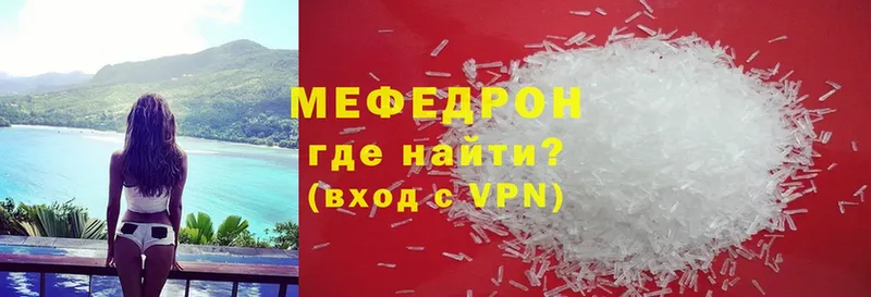 Меф mephedrone  Берёзовский 